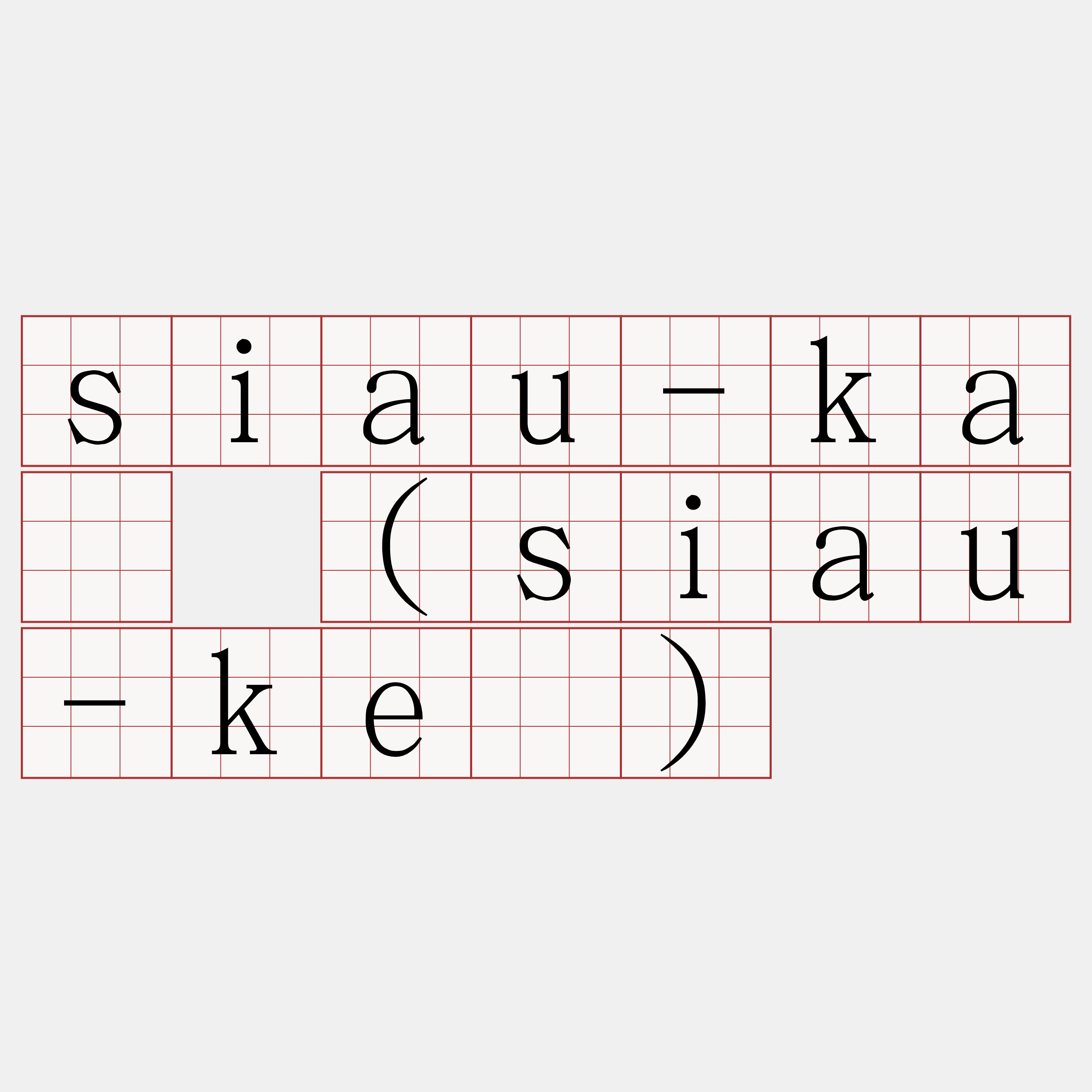 siau-ká (siau-kè)